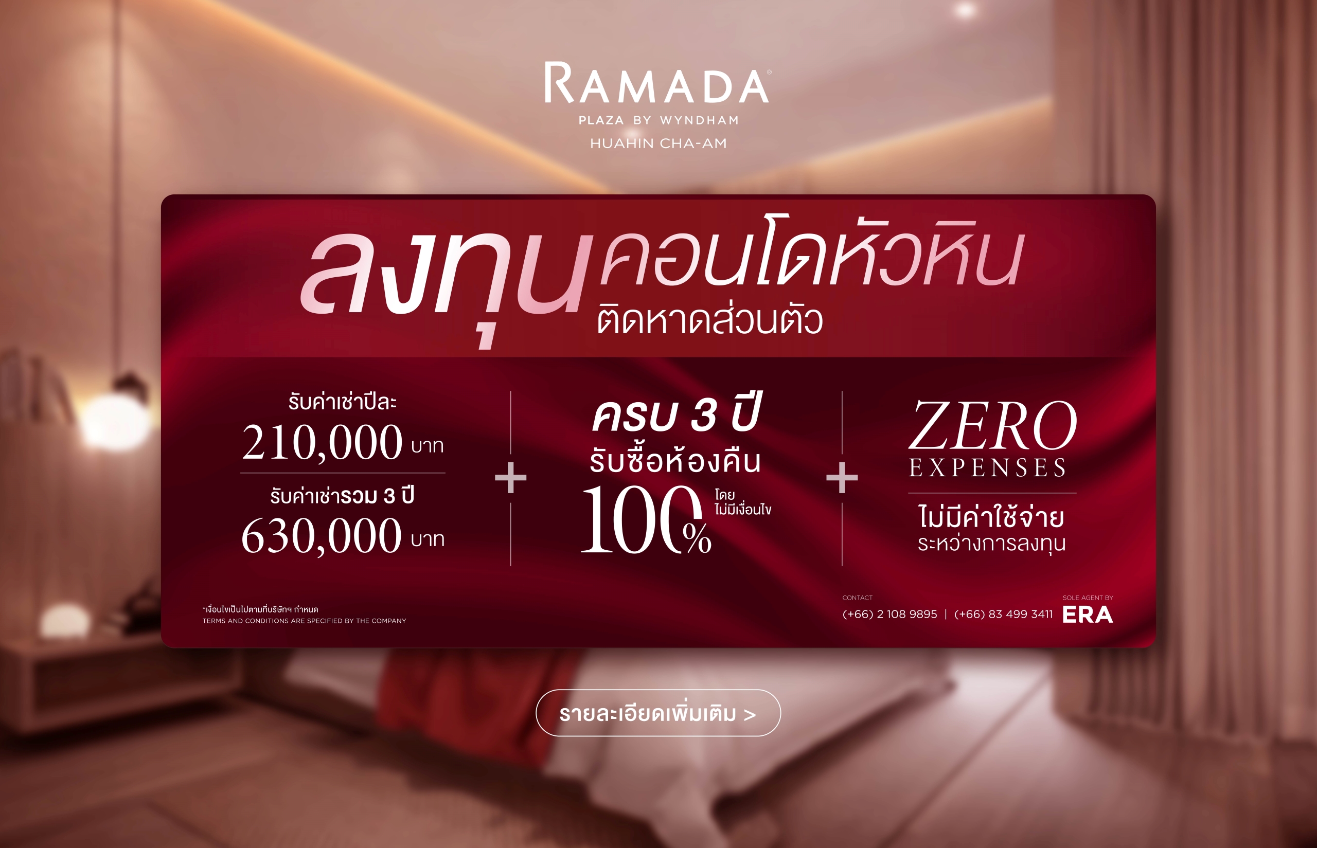 Ramada Huahin Desktop